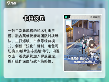 2025最美女角色手游🔥美到窒息！✨截图2