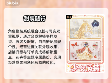 绘梦日记🔥速领安装秘籍🎮截图4