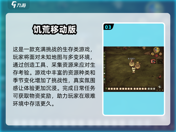 2024超🔥生存沙盒游戏盘点🎉📌截图4