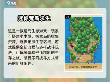 🔥2025必玩！超耐打的荒岛求生游戏合集🎉截图6