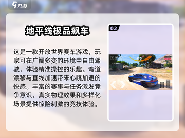 🚗2024超耐玩开车游戏排行，顶级驾驶体验等你来挑战！截图3