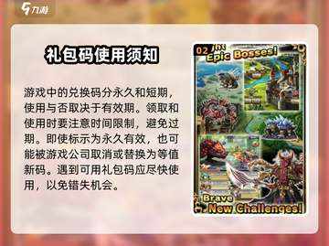冒险者前线🎉兑换码大公开，拿码就爽玩！截图3