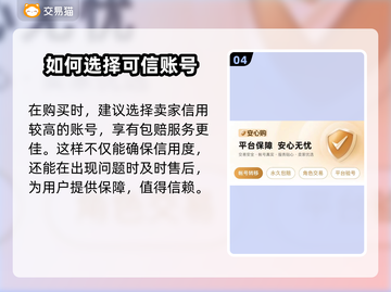 梦幻西游买号必看🔥靠谱平台大揭秘！👇截图5