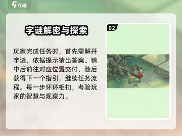 墨剑江湖溪涧三寻🔥超详细攻略来了！💡截图3
