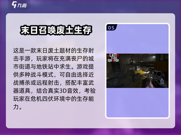 🔥2025末日生存手游TOP榜💥🎮截图6