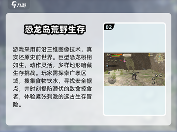 🦖2025必玩免费恐龙生存游戏！🔥截图3