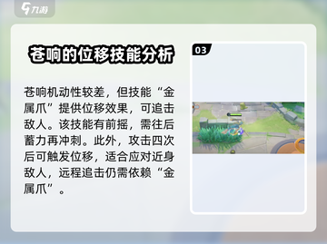 宝可梦大集结🔥苍响玩法攻略，轻松抓菜狗！截图4