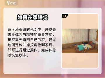 沙石镇时光🌙秒睡神操作！截图2
