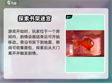 🎮我是小鱼儿金鱼🔥第一关通关秘籍大公开！截图2