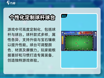巅峰台球🔥公测时间曝光，上线倒计时！截图4