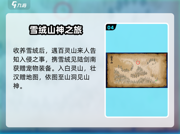 《大侠立志传》万兽山庄剧情任务全攻略🔥截图5