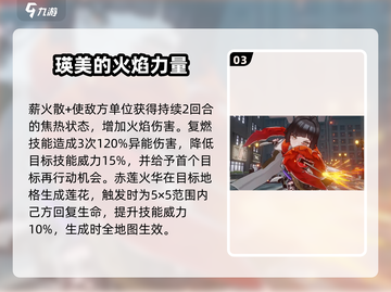 异象回声瑛美强度分析💥游戏必备角色🔥截图4