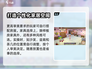 沙石镇时光🏠选房+建造房屋超全教程🎉截图3