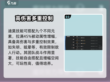 洛克王国手游🔥迪莫技能强度全面解析✨截图4