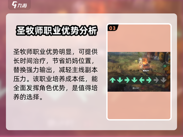 吟游战记🔥剧情全流程攻略大全，助你制霸游戏！截图4