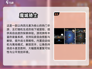 🔥2025地牢闯关手游TOP榜💥超刺激冒险等你来战！🎮截图4