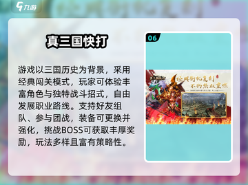 🔥万人激战手游TOP榜💥2025必玩截图7