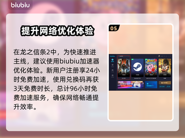 龙之信条2🔥追随者徽章获取秘籍💎截图6