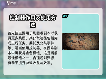 《七日世界》控制器使用🔥攻略分享！🎮截图2