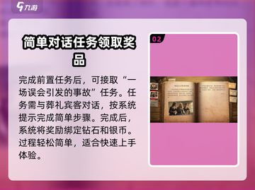 黎明之海💥一场误会引发的事故，这样解决才对！截图3