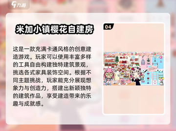  HOUSE建房模拟游戏2025🔥十大手游盘点截图5
