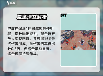 钢岚威廉强度炸裂💥截图3