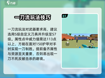 像素射击一刀流🔥游戏名玩法攻略来啦！截图2