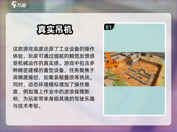 2025年最🔥真实游戏汇总🎮让你身临其境！截图2