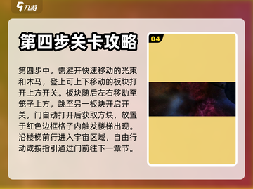 分形空间第四章🔥快速通关攻略💎截图5