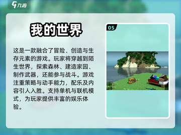 🔥2023必玩单机沙盒游戏大盘点！🎮截图6