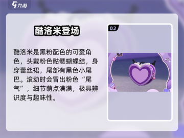 蛋仔派对联动三丽鸥✨萌翻了！截图3