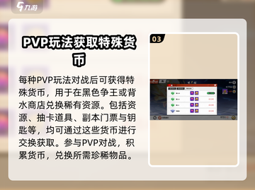 镇魂街武神觉醒🔥PVP玩法全揭秘！截图4