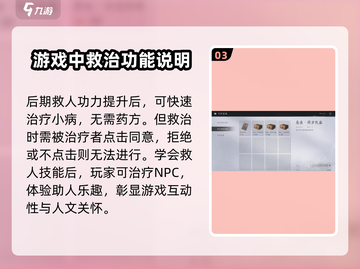 燕云十六声🔥悬壶玩法攻略，轻松上手制霸江湖！截图4