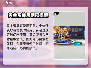 神兵奇迹🔥黄金蛋获取攻略💎轻松搞定！截图4