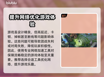 LOL延迟高？用这个加速工具立马解决！🔥🚀截图2