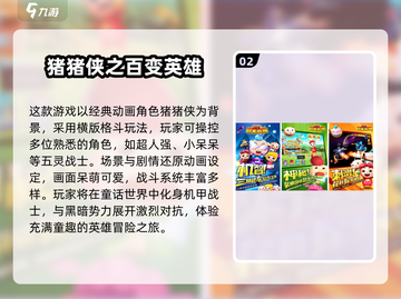 🔥2025最新喜羊羊手游大揭秘🎮截图3
