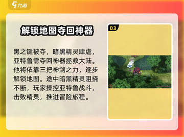 伊苏6🔥纳比斯汀的方舟剧情揭秘！主线故事超详细🔥截图4