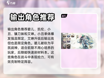 光隙解语✨超强角色推荐，游戏党必看！截图2