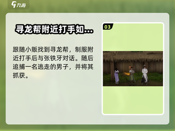 仙剑世界三测第四章🔥重磅内容抢先看！截图4