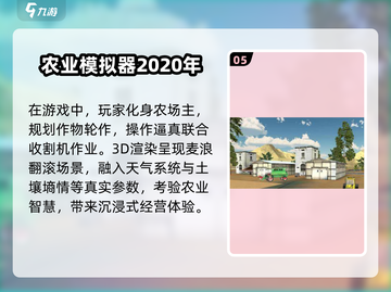 🔥2025超热门模拟器手游大全，玩到停不下来！🎮截图6