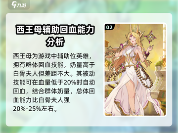 群英召唤师最强回血英雄🔥超详细攻略来了！截图3