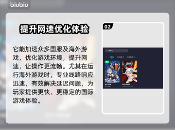 崩坏三加速器推荐🔥哪个好用到哭？⚡截图3