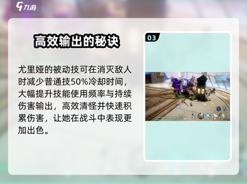 剑与骑士团🔥尤里娅技能全面解析！💥截图4
