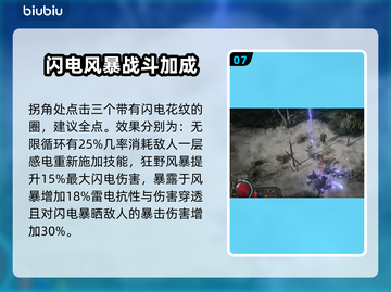 流放之路2武僧天赋加点🔥超强攻略来啦！截图8
