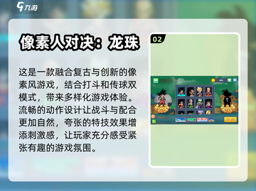 🔥2024必玩！赛亚人游戏下载大全🌟截图3