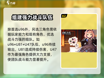 碧蓝航线💥3U最强搭配推荐来啦！舰长必看🔥截图3