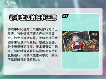 异环好玩吗？🔥异环游戏玩法大揭秘！🎮截图4