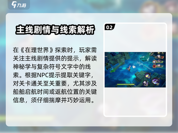 无限梦境🔥玩法攻略，游戏名必备🔥截图3