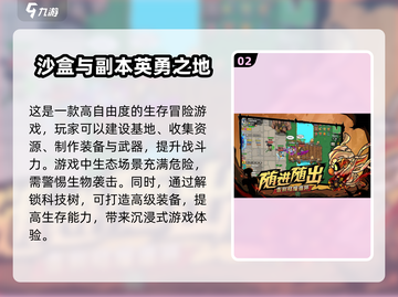 🔥2024必玩沙盒生存游戏合集🎉经典耐玩等你来战！截图3