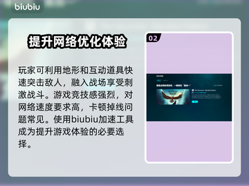 第一后裔加速器哪个好？玩第一后裔必看🔥截图3